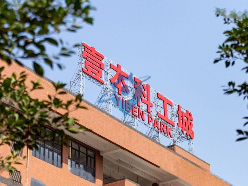 九龙坡区壹本科工城正规厂房出租